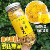 👉杯中皇後🌼金絲皇菊(+1=3罐/組)