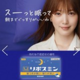 皇漢堂製藥Kokando Liposmin 睡眠改善藥12錠