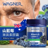 澳洲WAGNER 山藍莓葉黃素膠囊 120粒