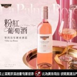 智利 Viña La Rosa酒莊LA PALMA Rosé粉紅葡萄酒750ml