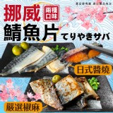 A:日式醬燒200g + B:嚴選椒麻200g (共2包）