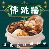 極品佛跳牆 規格:1300g/固形物:600g 效期:2026.01.20