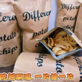 「Different」洋芋片（150g±10%含帶）（2包/組）