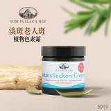 德國Vom Pullach Hof植物淡斑老人斑色素霜50ml