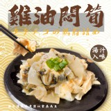 雞油悶桂竹筍(一包) 600g/固形物400g 效期:2025.09.18