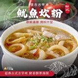 魷魚炊粉820g/包