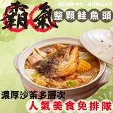 砂鍋魚頭(葷) 規格:1800g±10% 效期:2026.07.01 產地:台灣