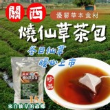 關西燒仙草茶包(15入/袋)