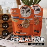 萬能馬油保濕乳霜200ml