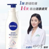 👉妮維雅極潤修護乳液400ml