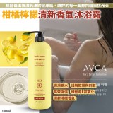 👉柑橘檸檬清新香氣沐浴露 1000ml