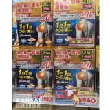 👉 日本大石膏盛堂多功能強效貼布