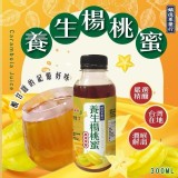 👉老藥鋪的養潤飲品-養生楊桃蜜300ml