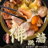 佛跳牆(王) 規格:2000g/固形物:800g 效期:2026.04.11