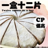 波士頓派(素) 規格:800g 效期:2024.12.09(保存期限兩個月) 產