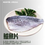 鱸魚片(一包) 規格:230g±10g 效期:2026.09.02 產地:台灣