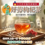 三代老中醫的保健茶 元氣好蒡枸杞茶🍵(6g*12入)