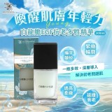 👉 ALYSSANA白龍膽抗老多胜肽精華精華液30ml