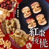 養生紅棗核桃100g