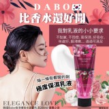 韓國Dabo極滑嫩香水身體乳液200ml-優雅之愛(單瓶)