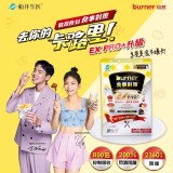 👉 船井burner倍熱食事對策EX PRO