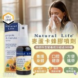 👉澳洲 Natural Life 麥蘆卡蜂膠噴霧