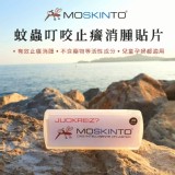 德國Moskinto蚊蟲叮咬止癢消腫貼片24入