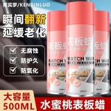 多功能皮革護理換新內飾表板蠟500ML（一罐）