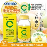 👉日本ORIHIRO 維他命C 300粒