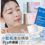 Br:lab 小藍瓶淨豆子呵護精華Pro升級版 10ml