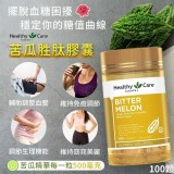 👉Healthy Care 苦瓜胜肽膠囊100顆