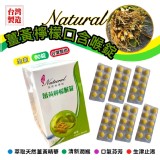 原價399元 薑黃檸檬喉錠48g/盒（60錠）