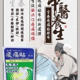 生春 痠痛貼膠布100入/盒(綠)