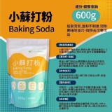 Jason雙效博士食品級小蘇打粉600g