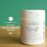 👉 日本Hotapa 蔬菜清潔劑 90g