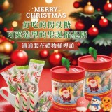 👉X‘mas 棉花糖造型抱抱桶160g