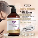 潔芬Jie Fen深層修護潤膚乳-300ml