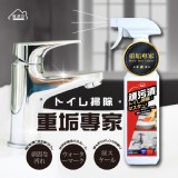 淨坊 水垢尿垢萬用清潔噴霧 500ml