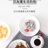 👉白玉玻璃食光2件式餐盤組