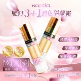 👉 全新裸鑽光科技Xantia 魔幻3+1潤色隔離霜40ml