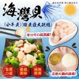 冷凍海灣貝柱 規格:毛重1000g/實重600g 效期:2027.04.0