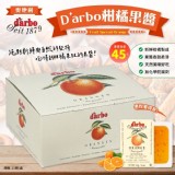 奧地利 Darbo 柑橘果醬 15顆/包