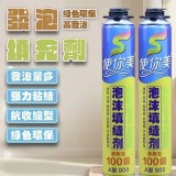 補縫發泡填充劑700g一瓶 特價：$65