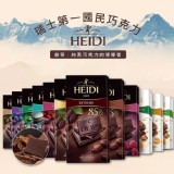 瑞士品牌 🇨🇭HEIDI赫蒂 85%純黑巧克力80g《一組兩盒》