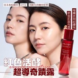 SHISEIDO 資生堂 紅色活酵超導奇蹟露 70ml 特價：$235