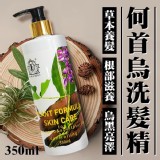 何首烏洗髮精350ML