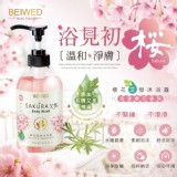 櫻花艾戀沐浴露 500ml