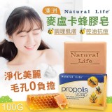 👉【Natural Life 麥盧卡蜂膠皂】