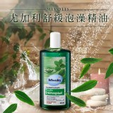 德國 Mivolis 尤加利感冒泡澡精油 250ml