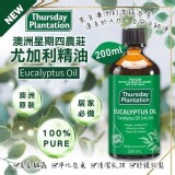 澳洲星期四農莊100%尤加利精油200ml